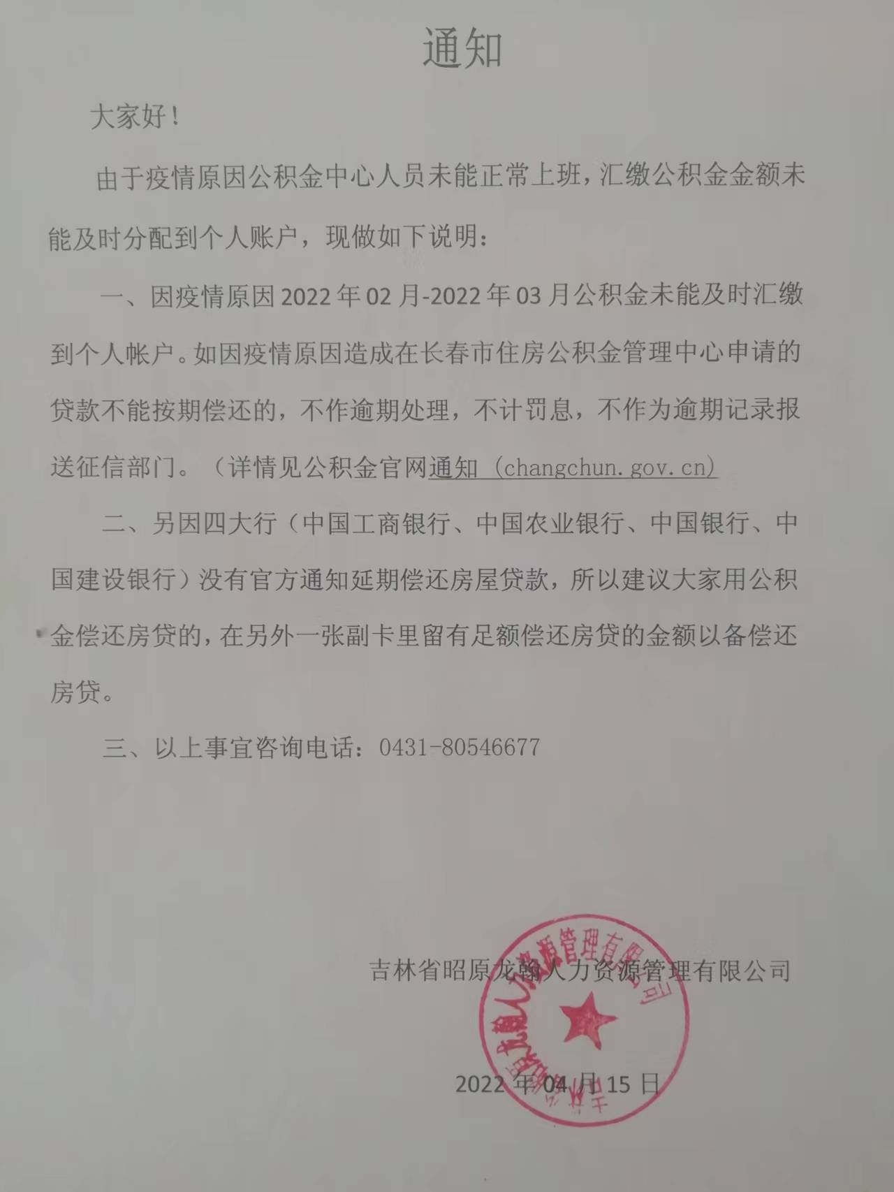 龙翰.jpg