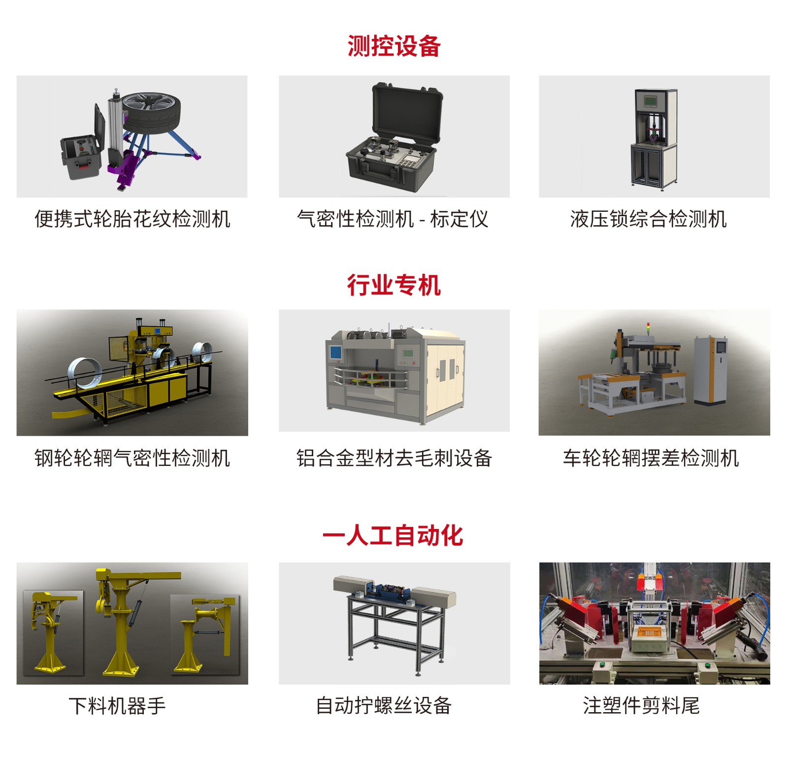 设备.jpg