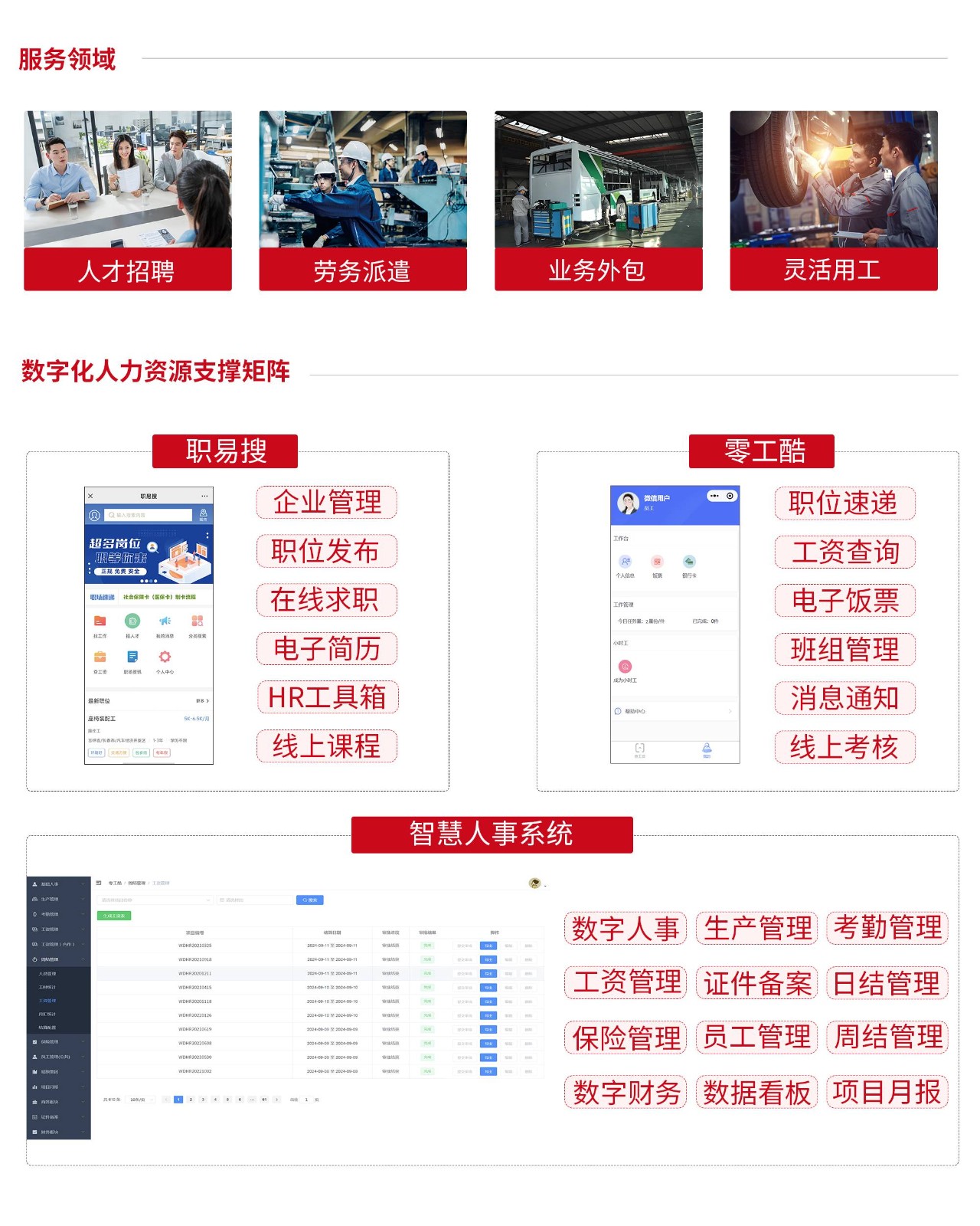 数字人力(1).jpg
