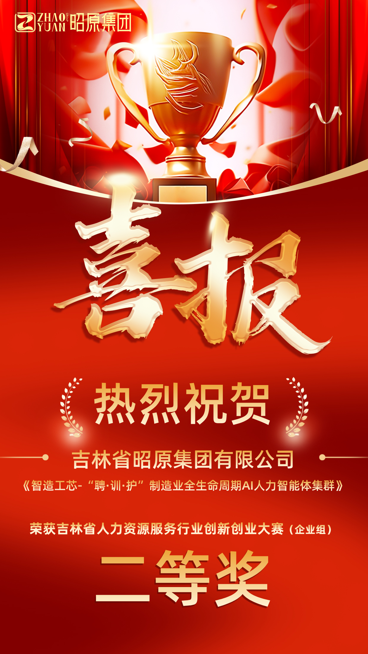 喜报 拷贝4.jpg